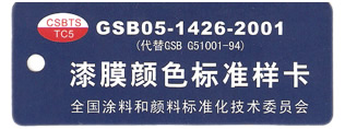 地坪漆色卡-廣州市美地化工有限公司 地坪漆色卡-廣州市美地化工有限公司