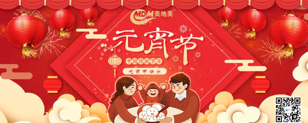 萬家燈火團(tuán)圓夜，歡歡喜喜鬧元宵