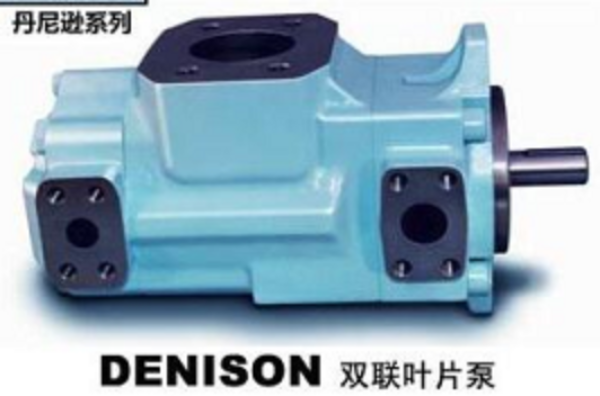 丹尼遜DENISON柱塞泵PV6 、PV10 、PV15